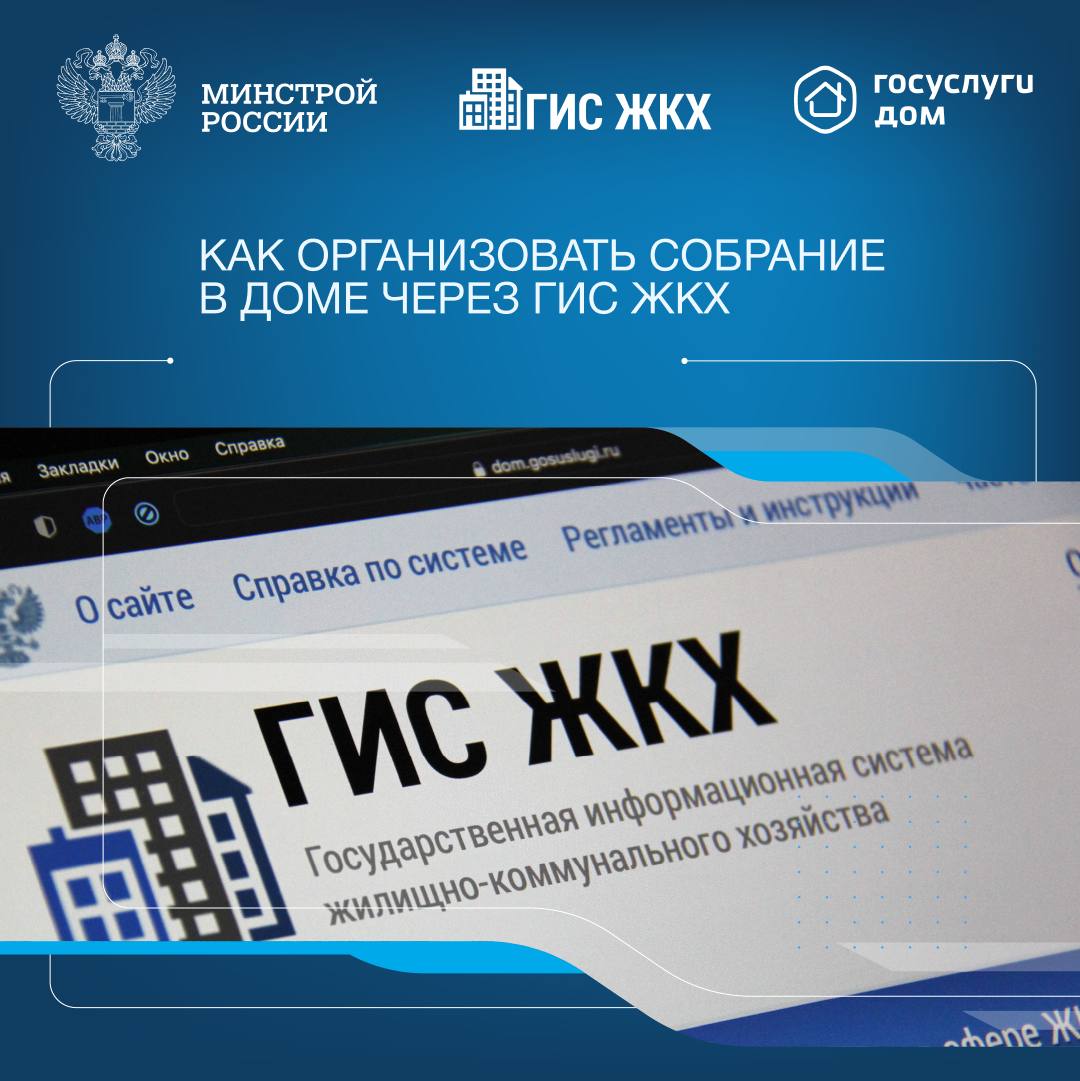Собственники помещений в многоквартирном доме обязаны ежегодно проводить итоговое общее собрание собственников помещений в МКД..