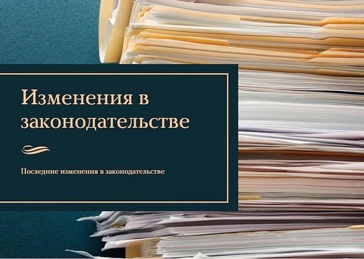 О новом порядке предоставления сведений о доходах, расходах, об имуществе и обязательствах имущественного характера региональными и муниципальными депутатами, осуществляющими деятельность на непостоянной основе.