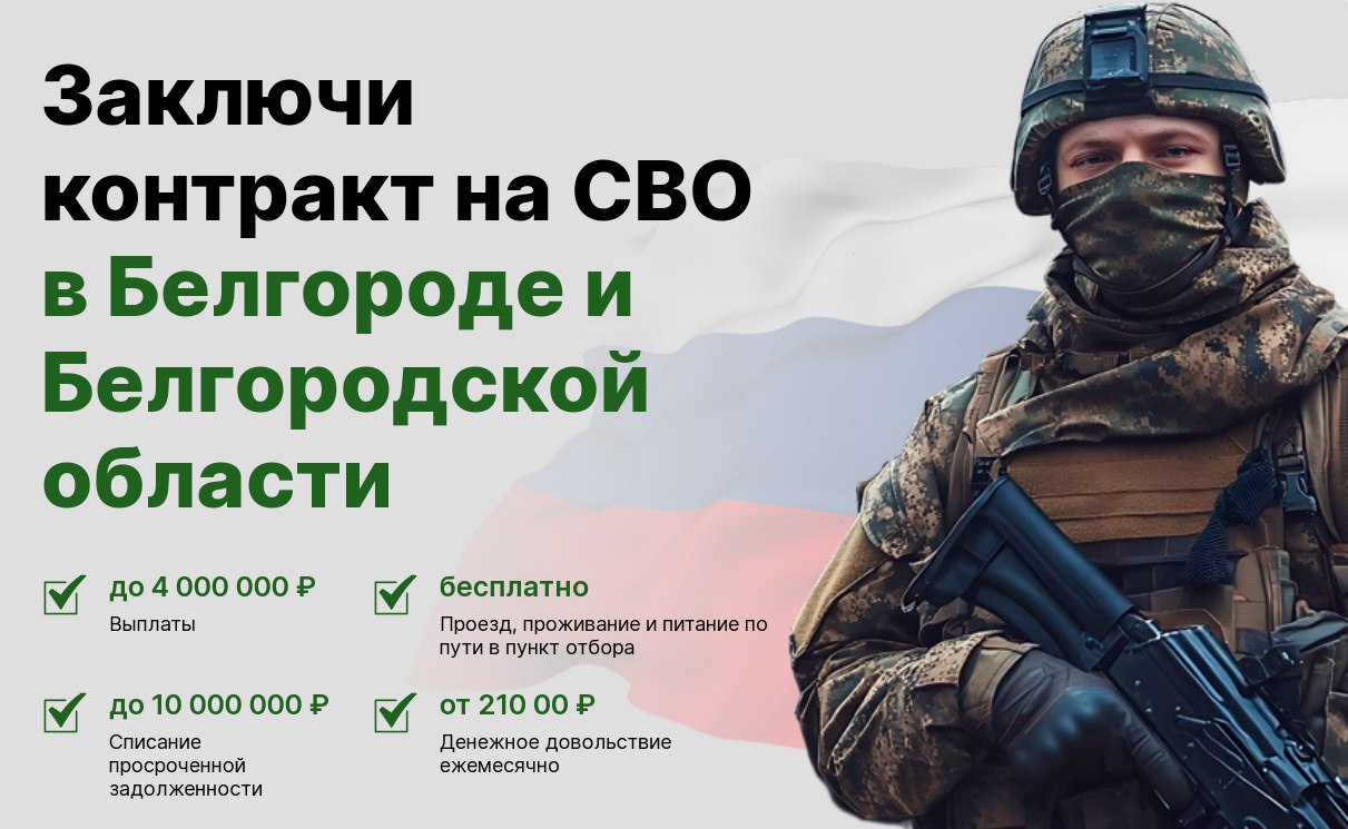 Присоединяйся к СВОим!!!.