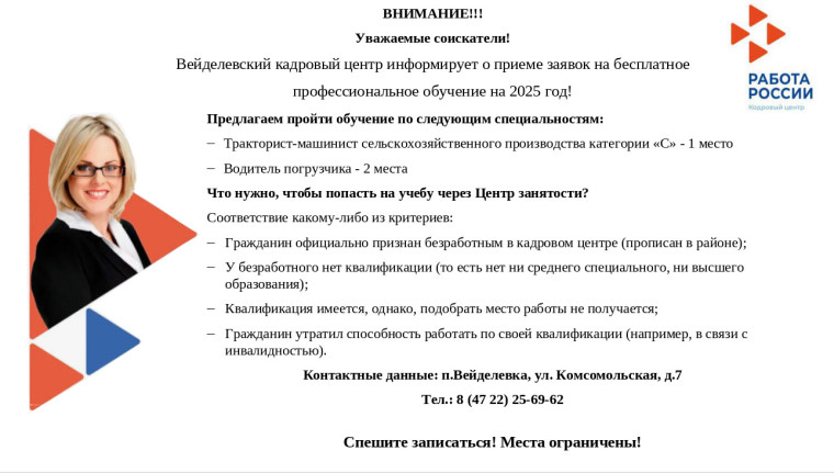 Внимание уважаемые соискатели!!!. Внимание уважаемые соискатели!!!.
