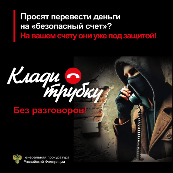 Осторожно мошенники!!!. Осторожно мошенники!!!.