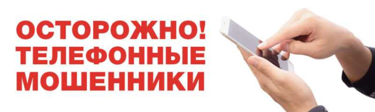 Не дайте мошенникам завладеть персональными данными!. Не дайте мошенникам завладеть персональными данными!.