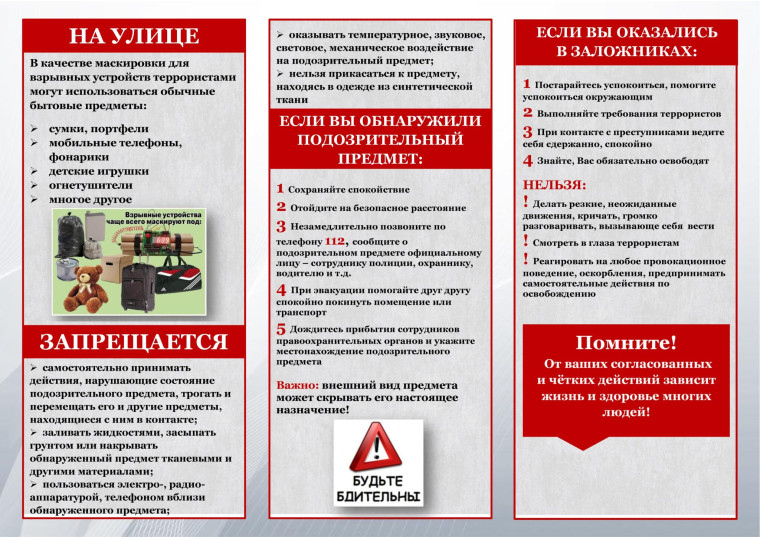 Памятка населению по эвакуации. Памятка населению по эвакуации.