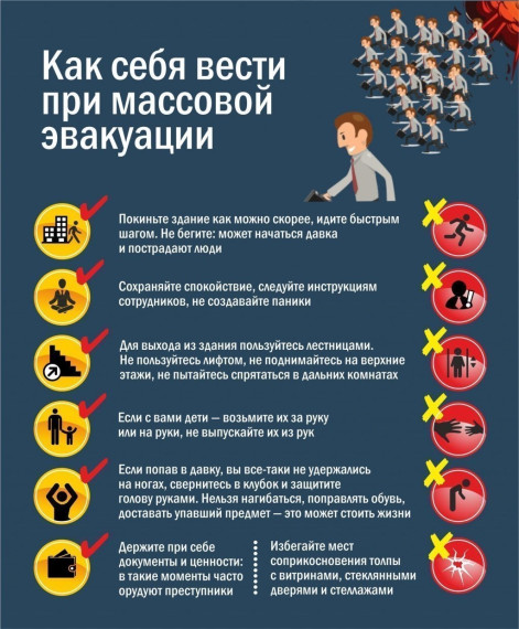 Памятка населению по эвакуации. Памятка населению по эвакуации.