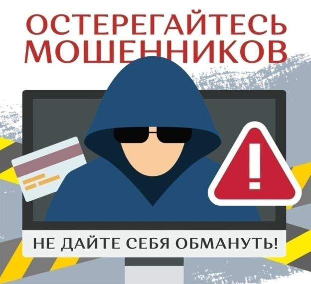 Прокуратура Вейделевского района предупреждает об участившихся случаях мошеннических действий. Прокуратура Вейделевского района предупреждает об участившихся случаях мошеннических действий.