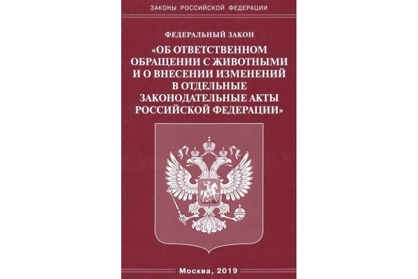По результатам принятых прокуратурой Вейделевского района мер приведены в соответствие муниципальные правовые актов в сфере обращения с животными. По результатам принятых прокуратурой Вейделевского района мер приведены в соответствие муниципальные правовые актов в сфере обращения с животными.